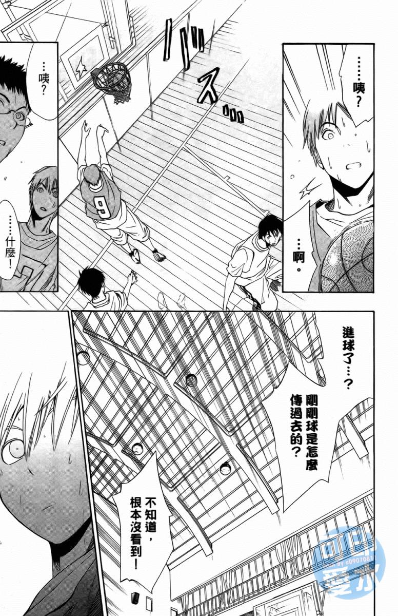 黑子的篮球 第1卷 第47页
