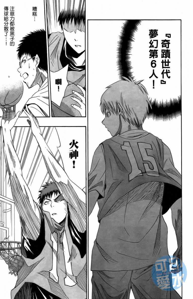 黑子的篮球 第1卷 第51页