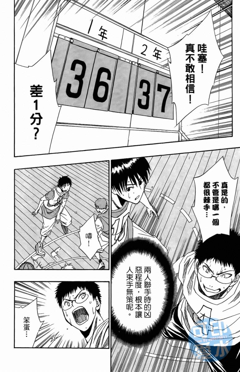 黑子的篮球 第1卷 第52页
