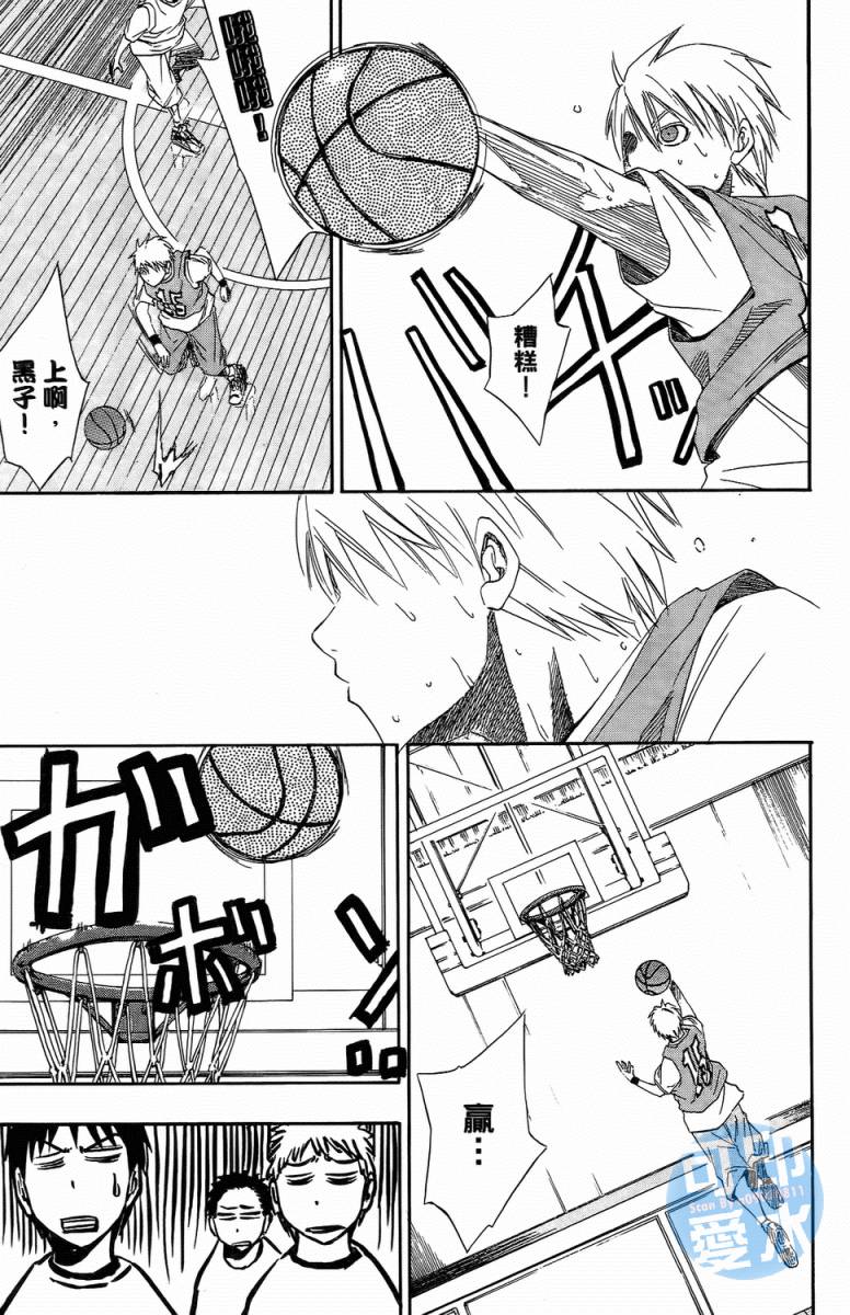 黑子的篮球 第1卷 第53页
