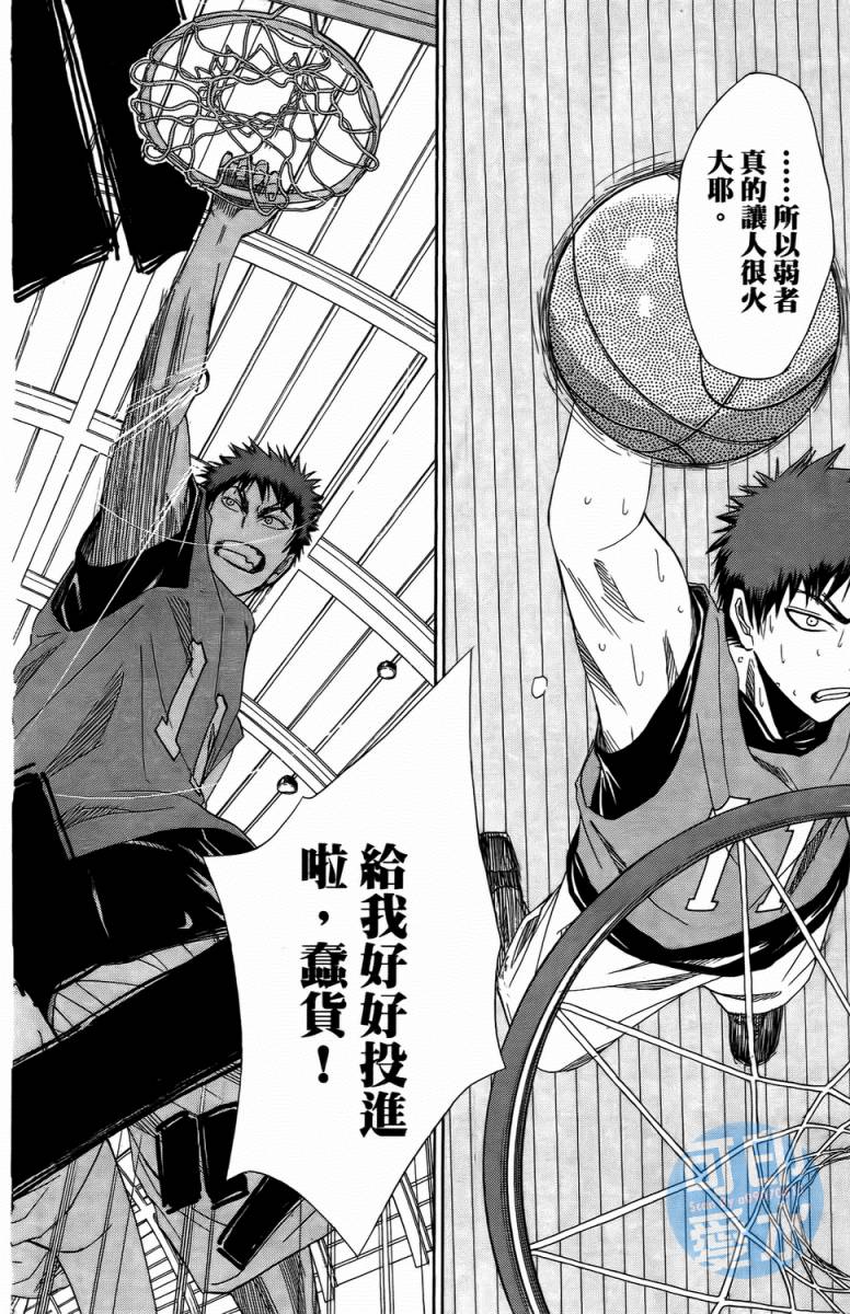 黑子的篮球 第1卷 第54页