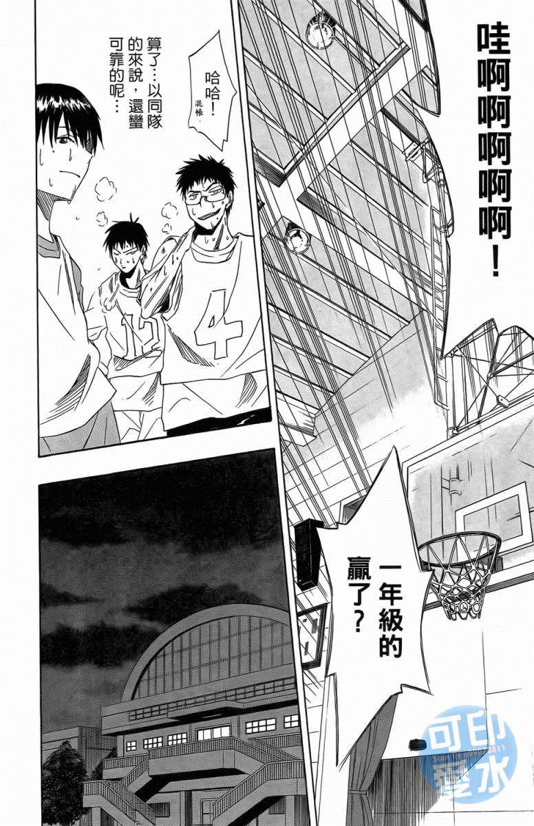 黑子的篮球 第1卷 第56页