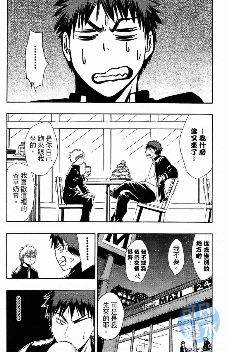 黑子的篮球 第1卷 第57页