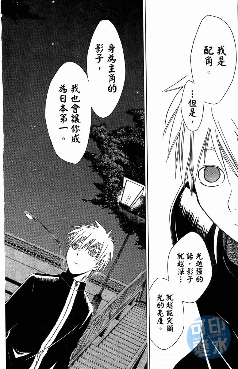 黑子的篮球 第1卷 第60页