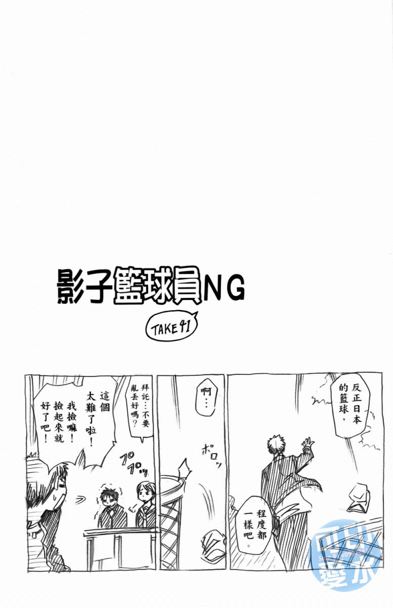 黑子的篮球 第1卷 第62页