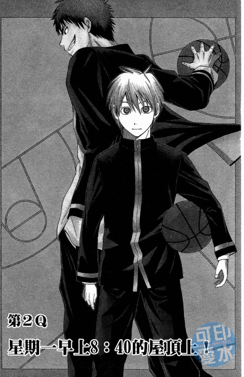 黑子的篮球 第1卷 第63页