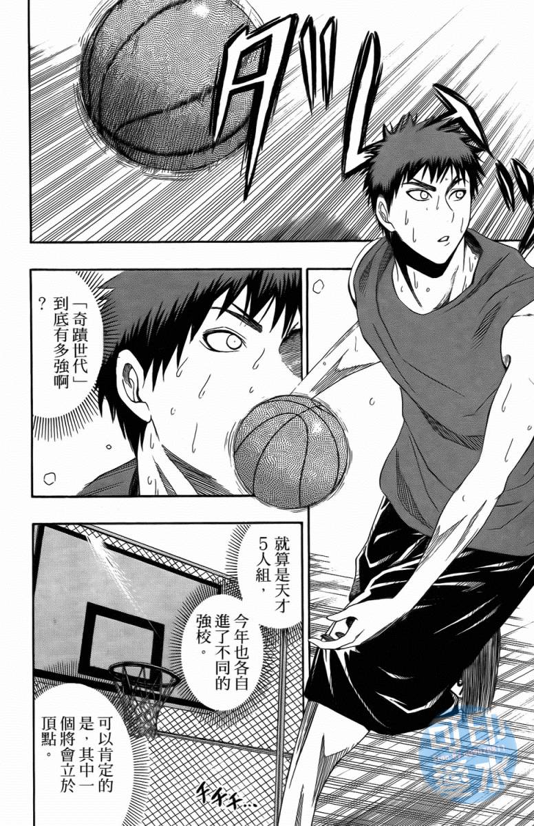 黑子的篮球 第1卷 第64页