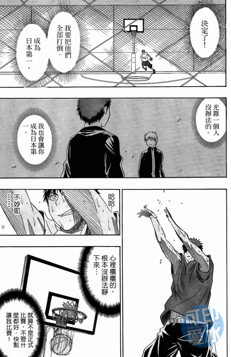 黑子的篮球 第1卷 第65页