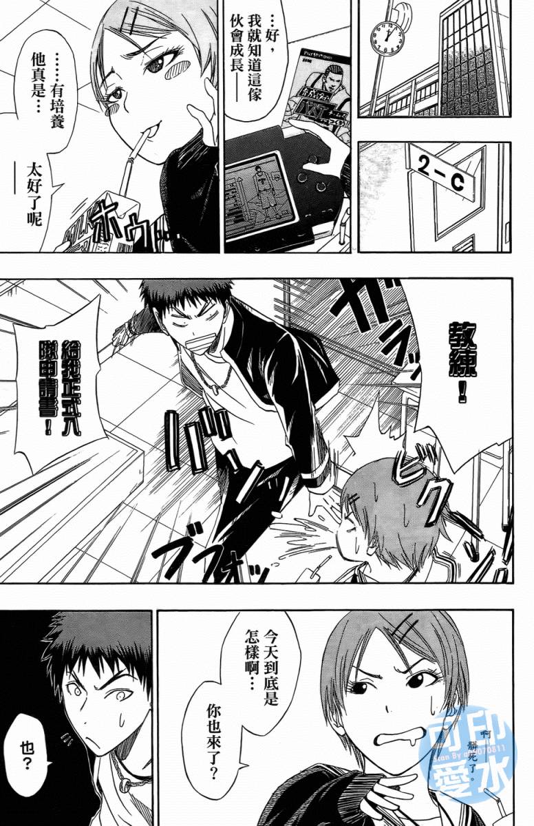 黑子的篮球 第1卷 第67页