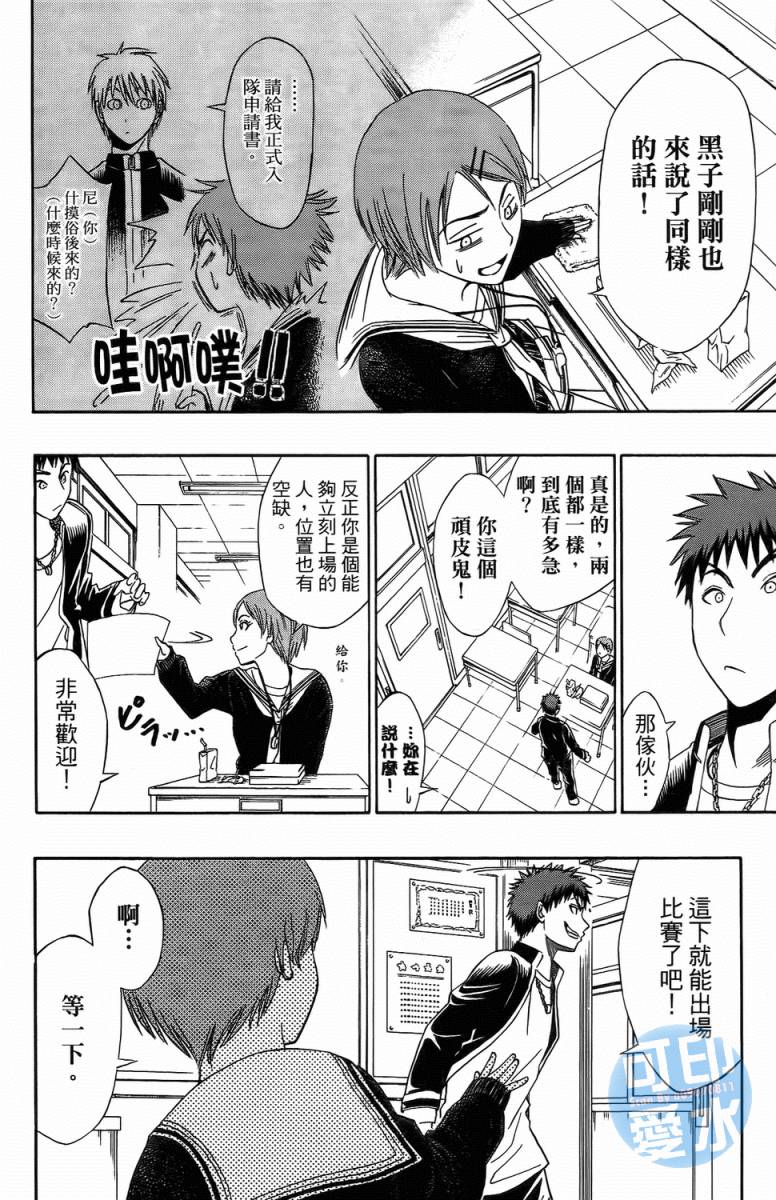 黑子的篮球 第1卷 第68页