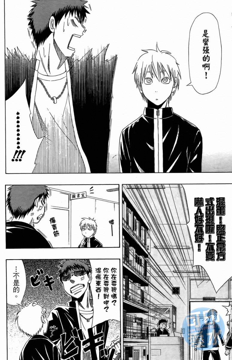 黑子的篮球 第1卷 第70页