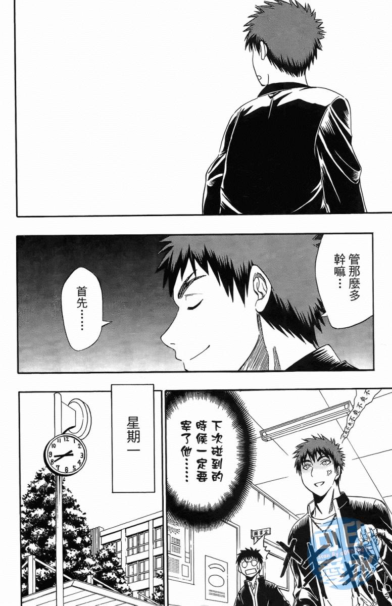 黑子的篮球 第1卷 第72页