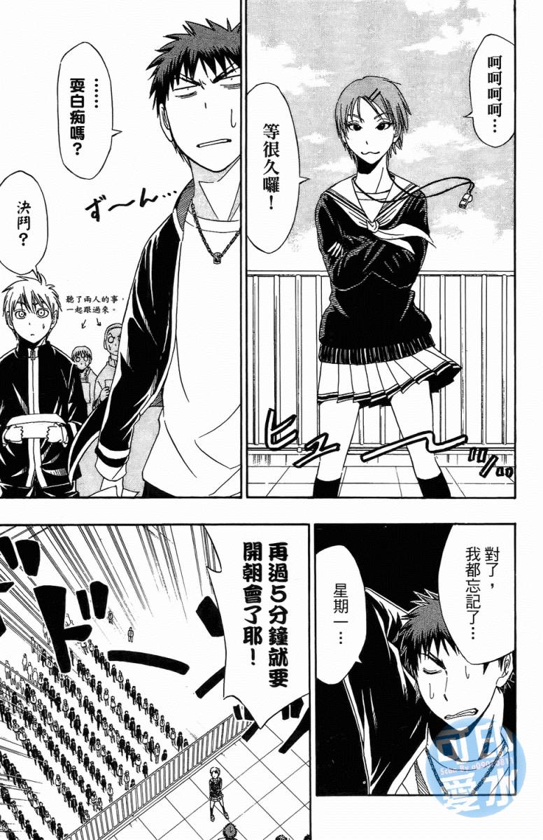 黑子的篮球 第1卷 第73页