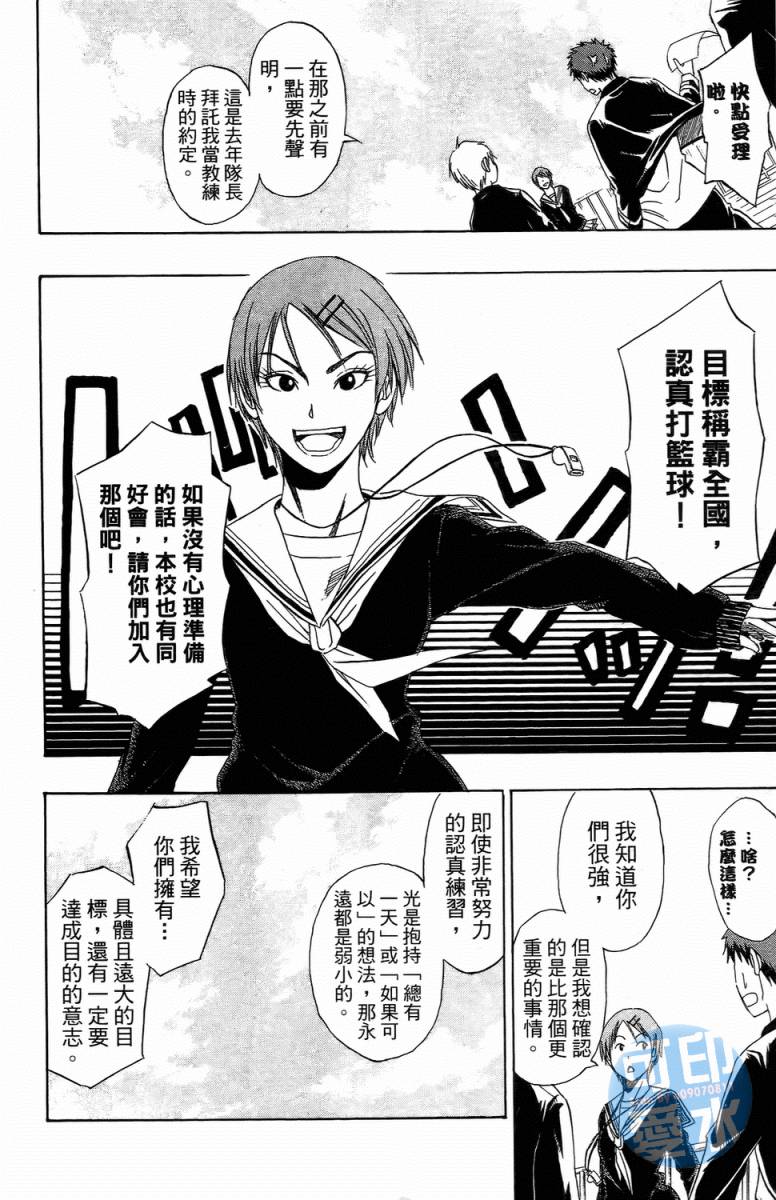 黑子的篮球 第1卷 第74页