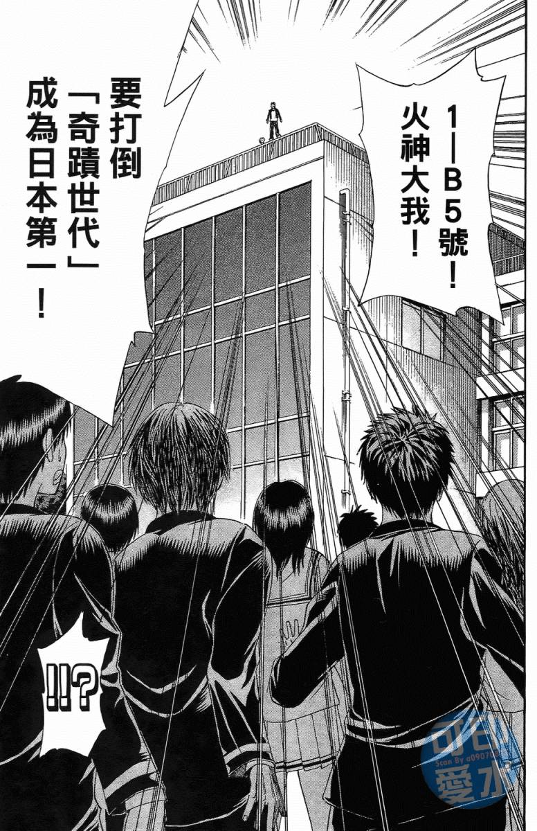 黑子的篮球 第1卷 第77页