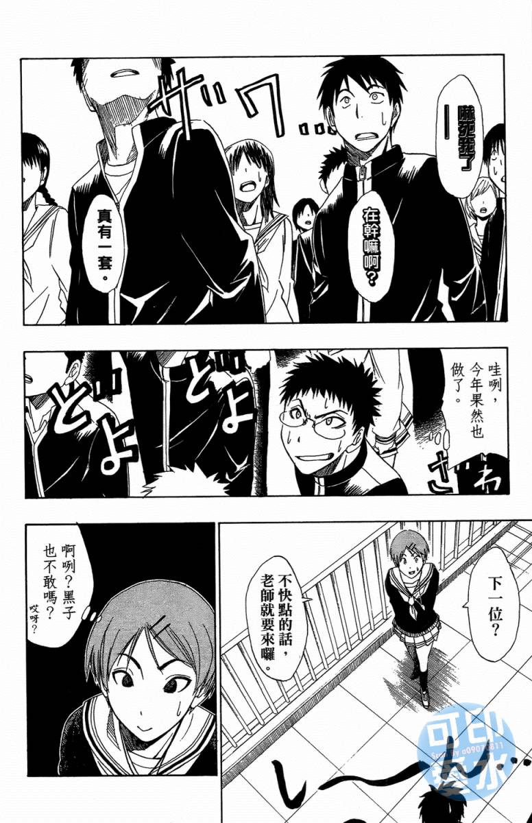黑子的篮球 第1卷 第78页