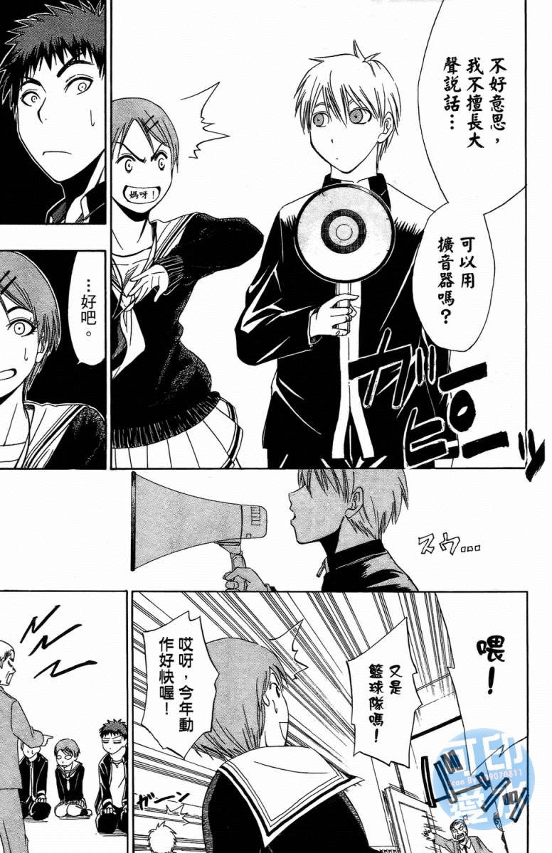 黑子的篮球 第1卷 第79页