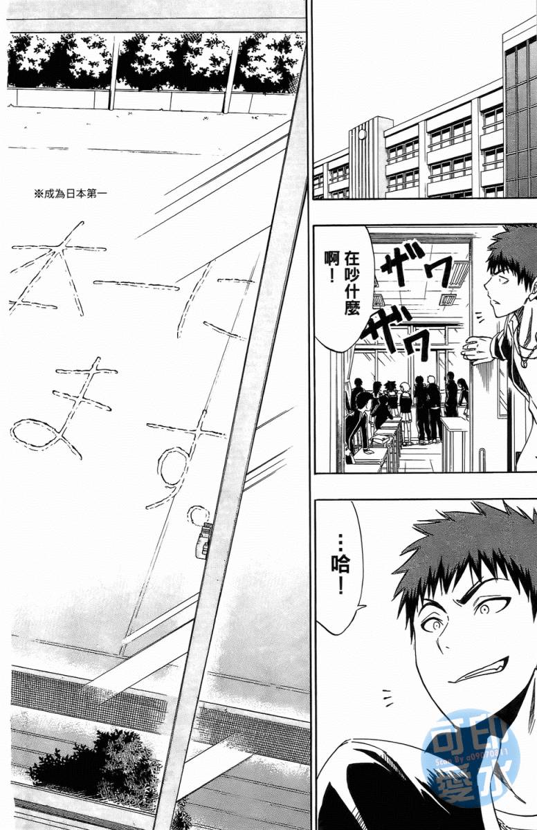 黑子的篮球 第1卷 第84页