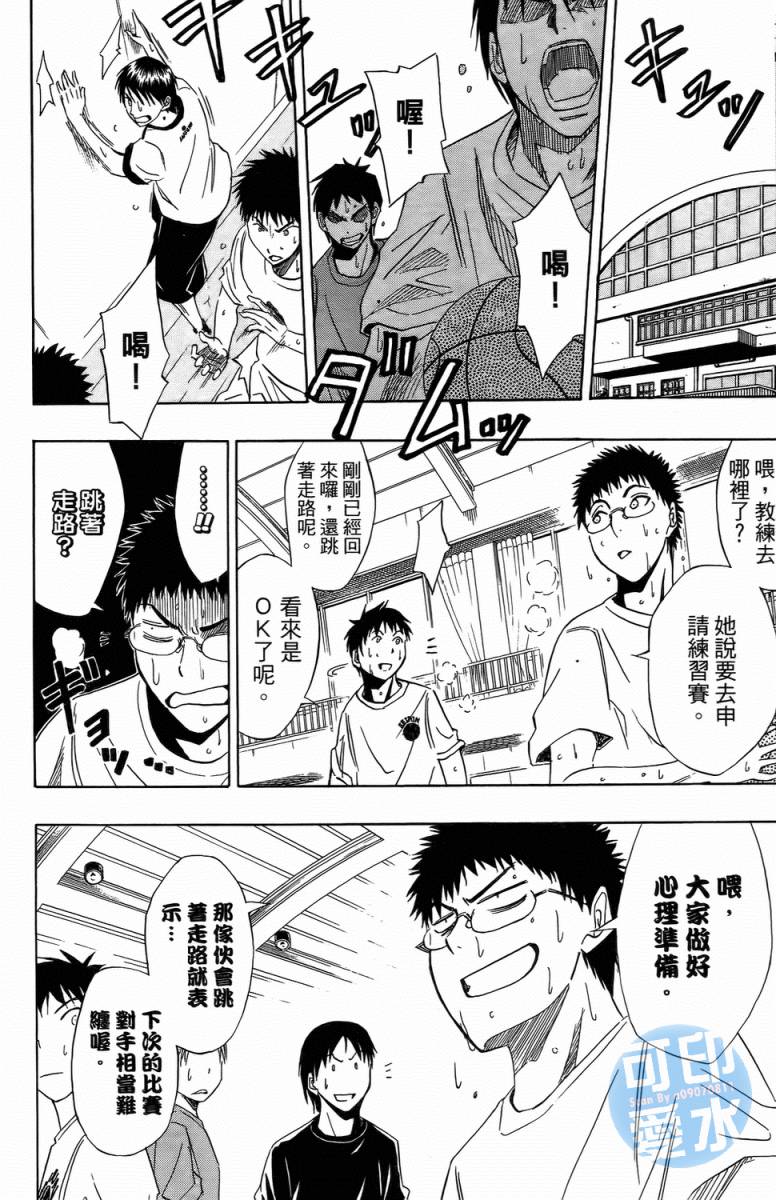 黑子的篮球 第1卷 第86页