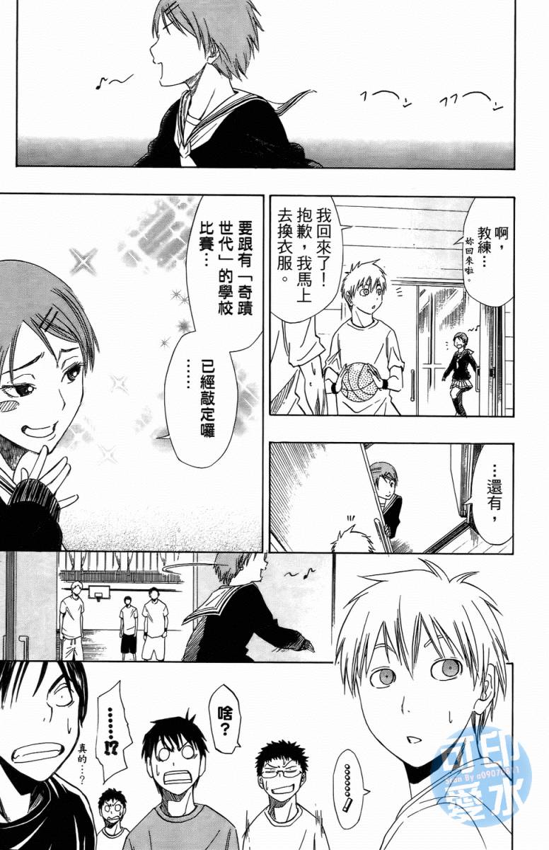 黑子的篮球 第1卷 第87页