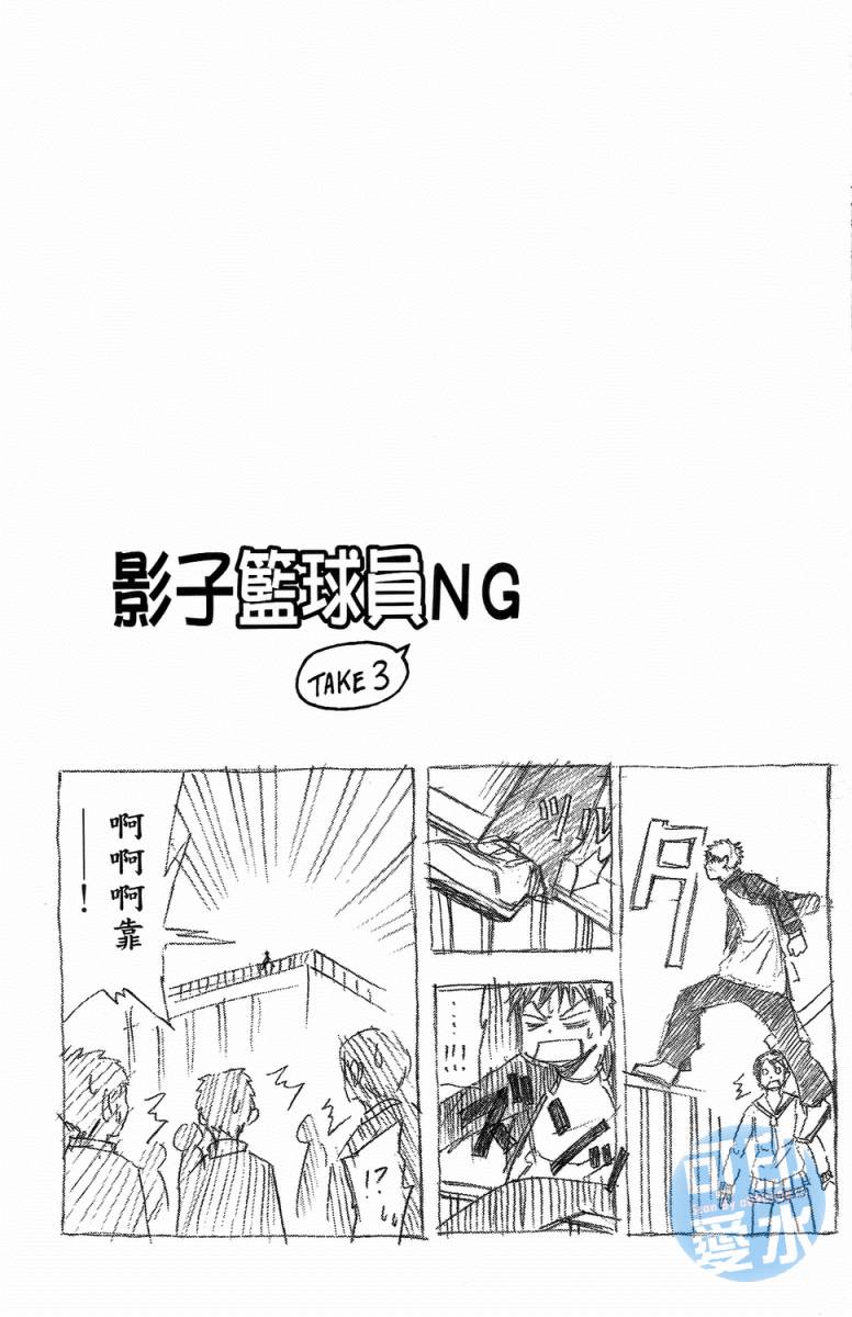黑子的篮球 第1卷 第88页