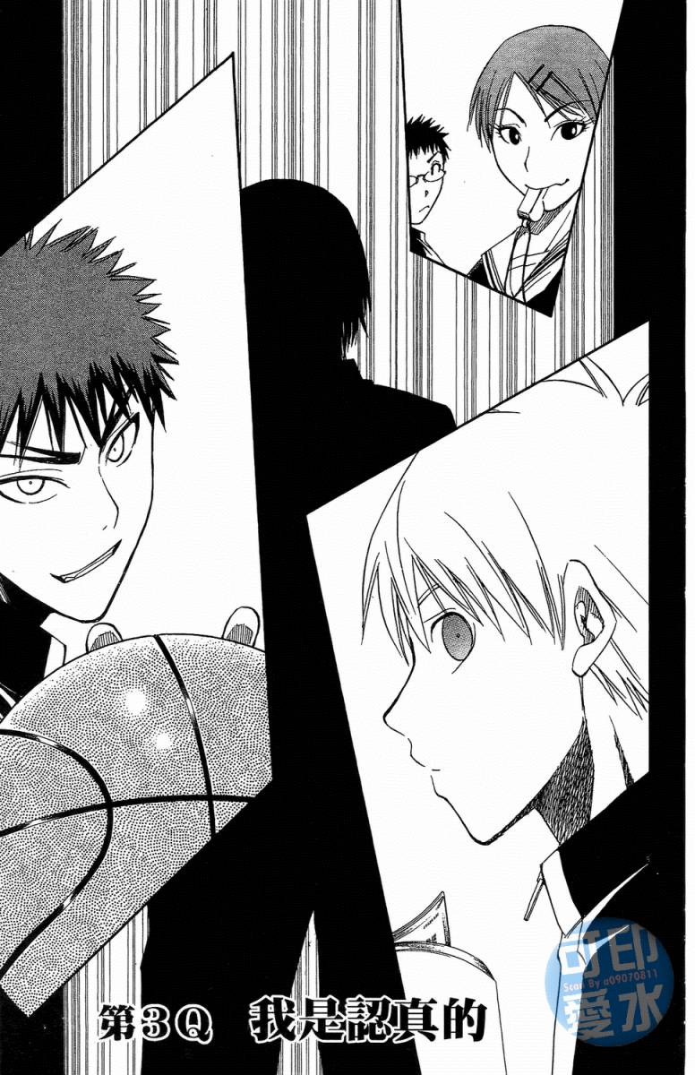 黑子的篮球 第1卷 第89页