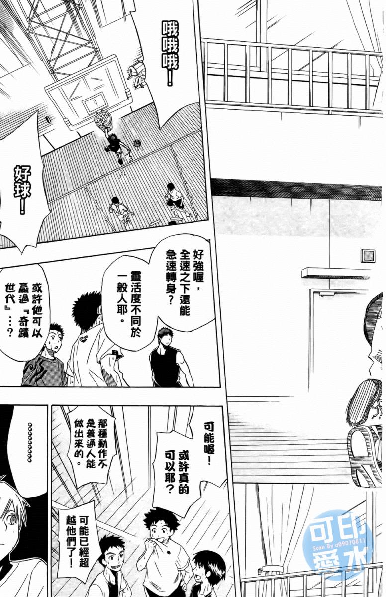 黑子的篮球 第1卷 第95页