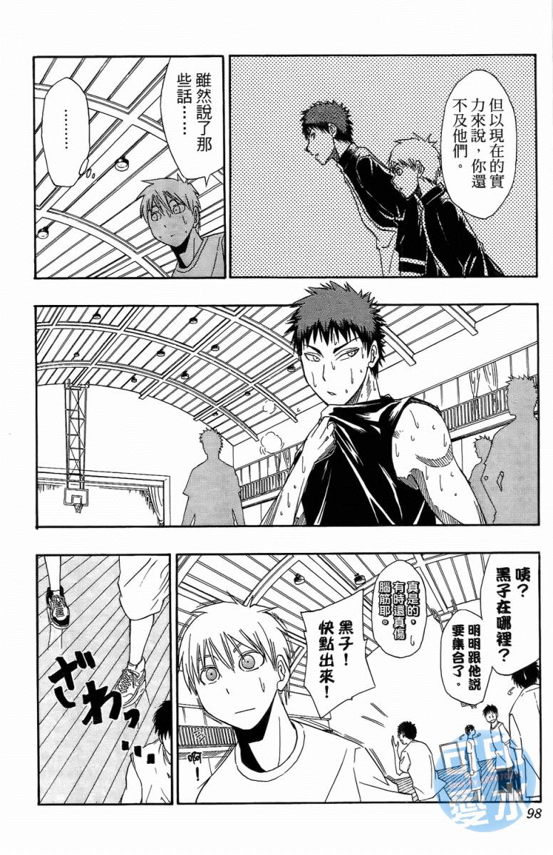 黑子的篮球 第1卷 第96页