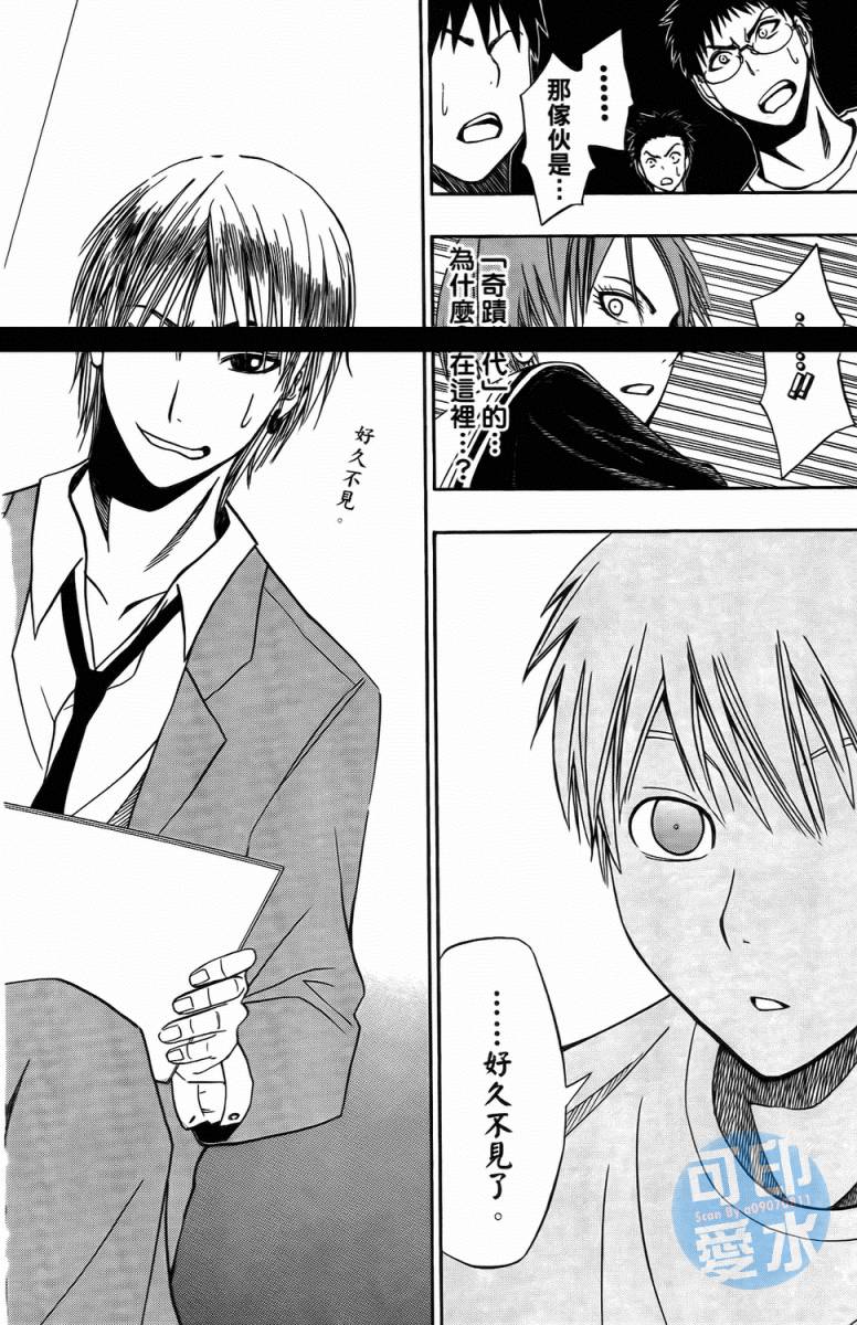 黑子的篮球 第1卷 第100页