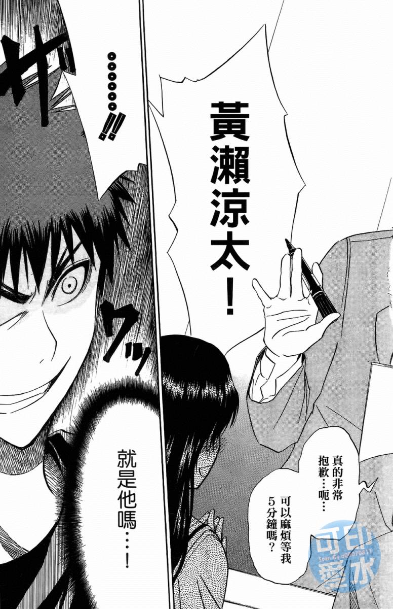 黑子的篮球 第1卷 第101页