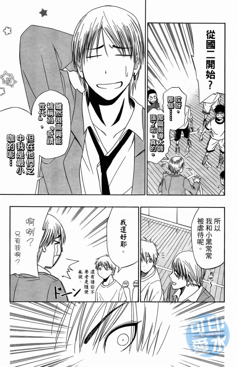 黑子的篮球 第1卷 第103页