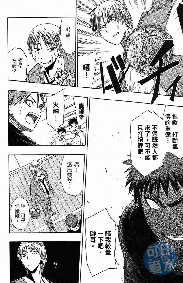 黑子的篮球 第1卷 第104页