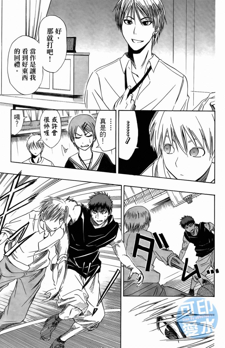 黑子的篮球 第1卷 第105页