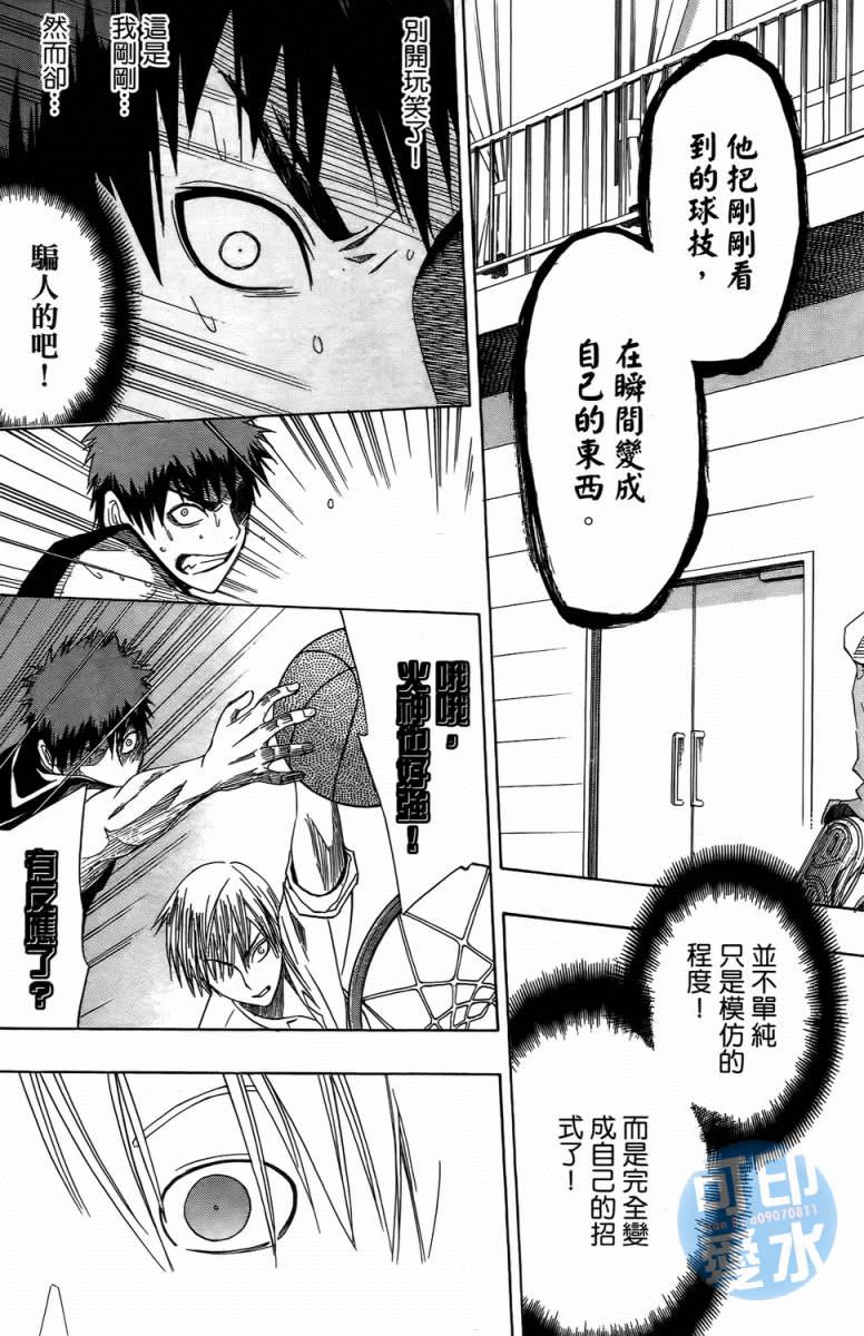 黑子的篮球 第1卷 第107页