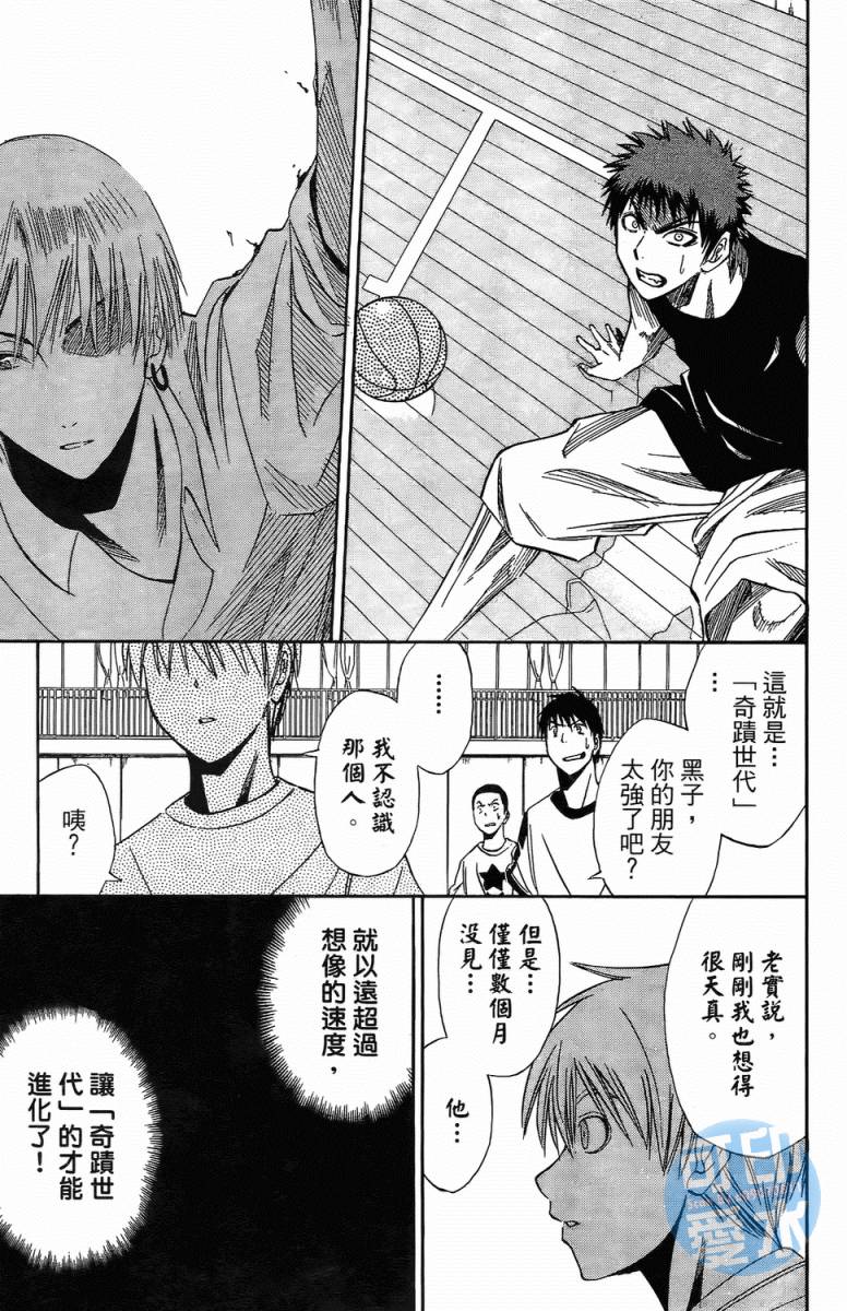 黑子的篮球 第1卷 第109页