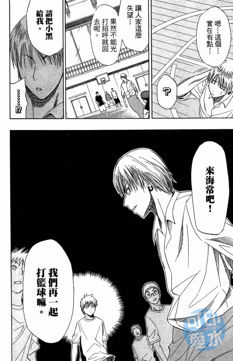 黑子的篮球 第1卷 第110页