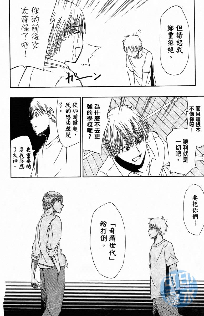 黑子的篮球 第1卷 第112页