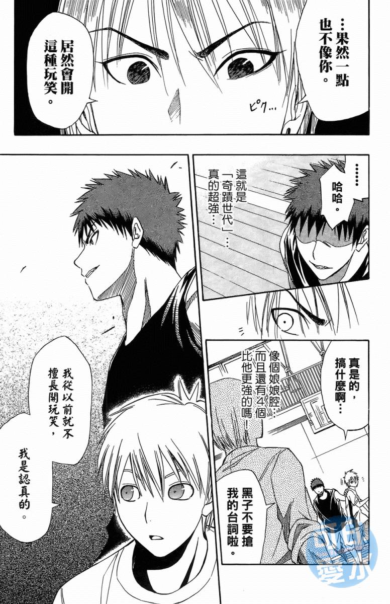 黑子的篮球 第1卷 第113页