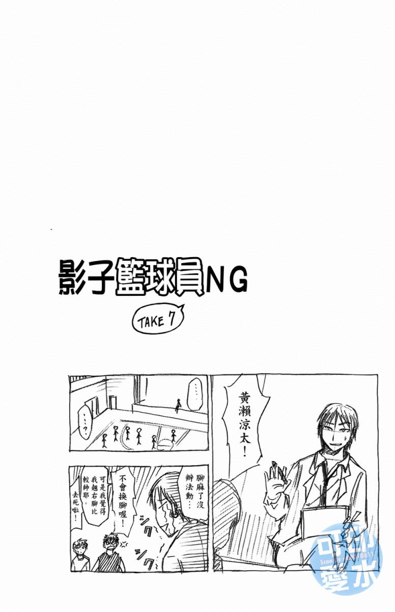 黑子的篮球 第1卷 第114页