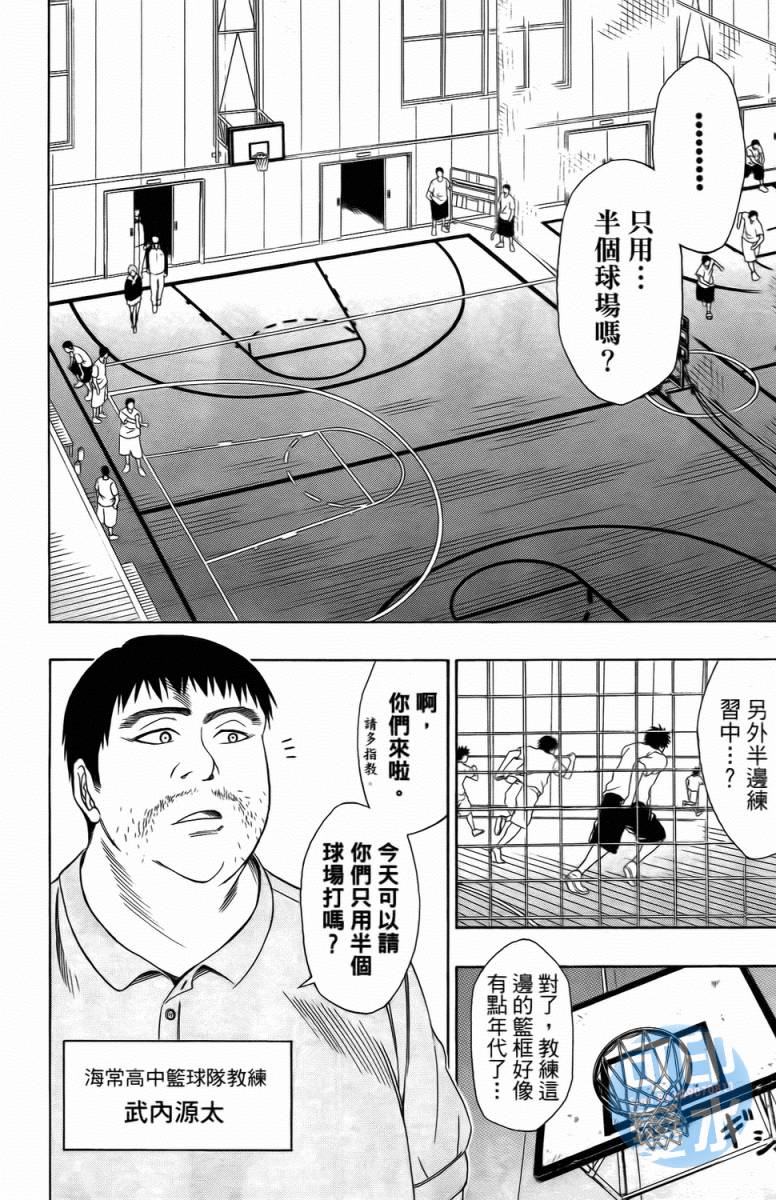 黑子的篮球 第1卷 第118页