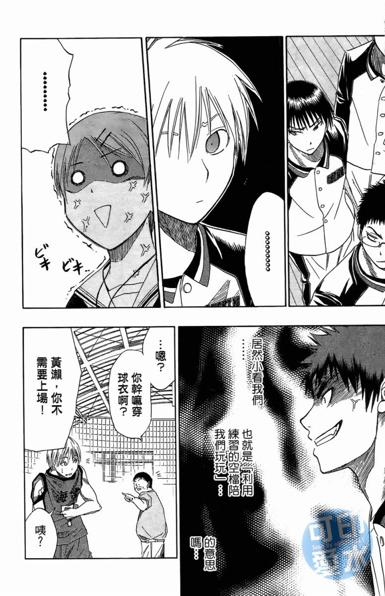 黑子的篮球 第1卷 第120页