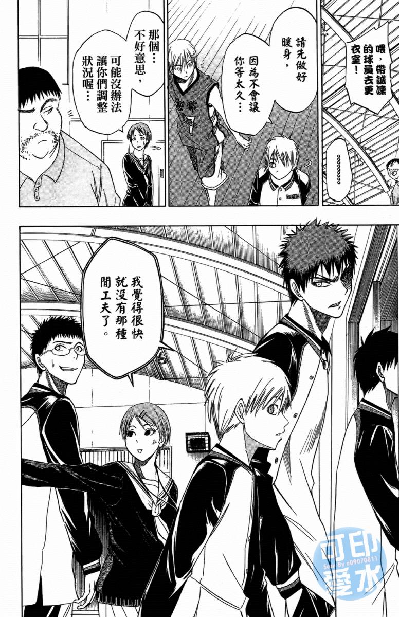 黑子的篮球 第1卷 第122页