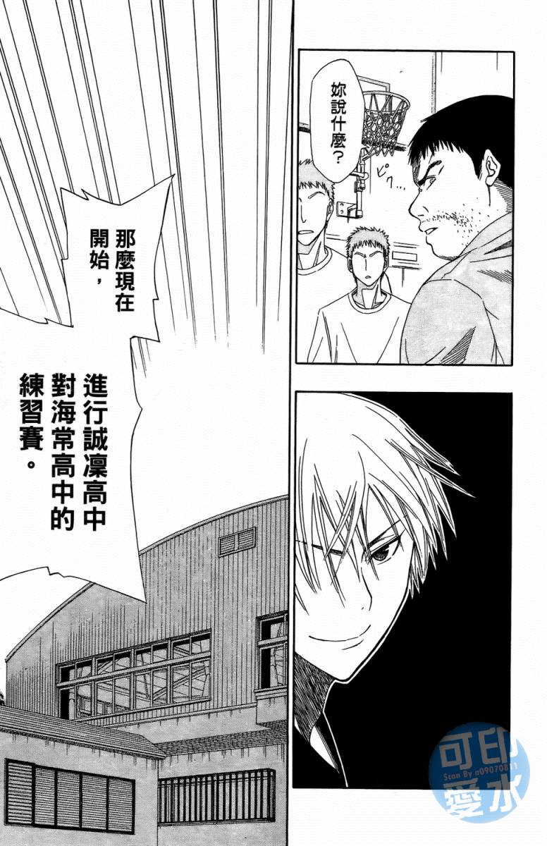 黑子的篮球 第1卷 第123页