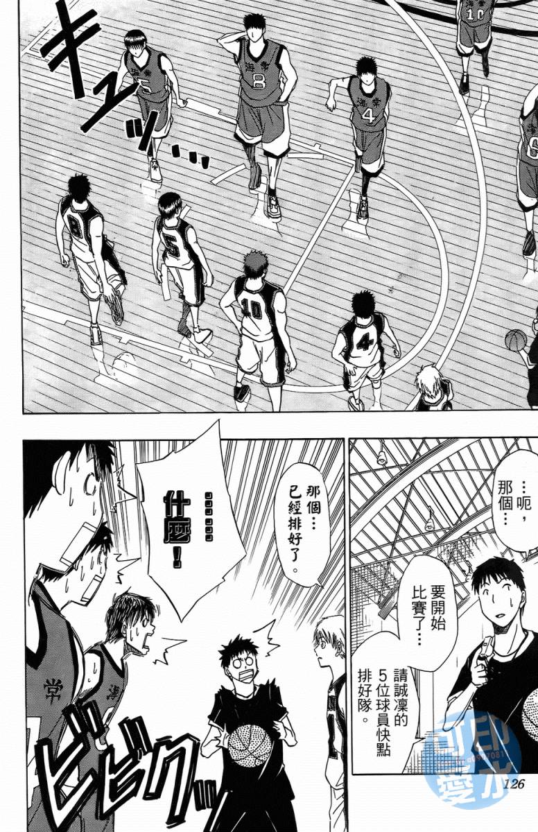 黑子的篮球 第1卷 第124页