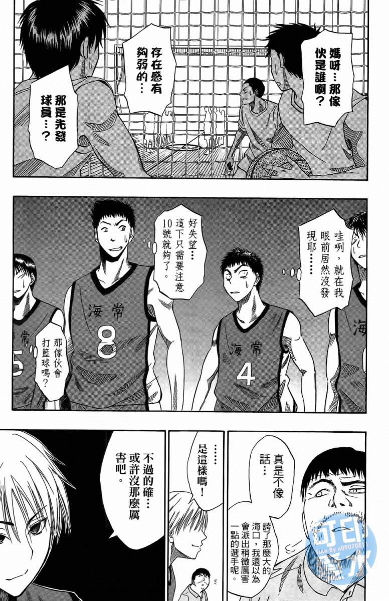 黑子的篮球 第1卷 第125页