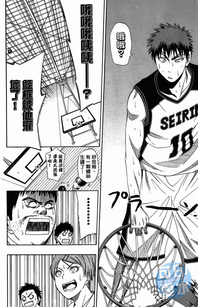 黑子的篮球 第1卷 第132页