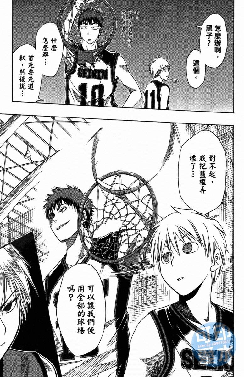 黑子的篮球 第1卷 第133页