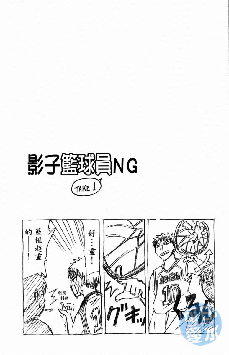 黑子的篮球 第1卷 第134页