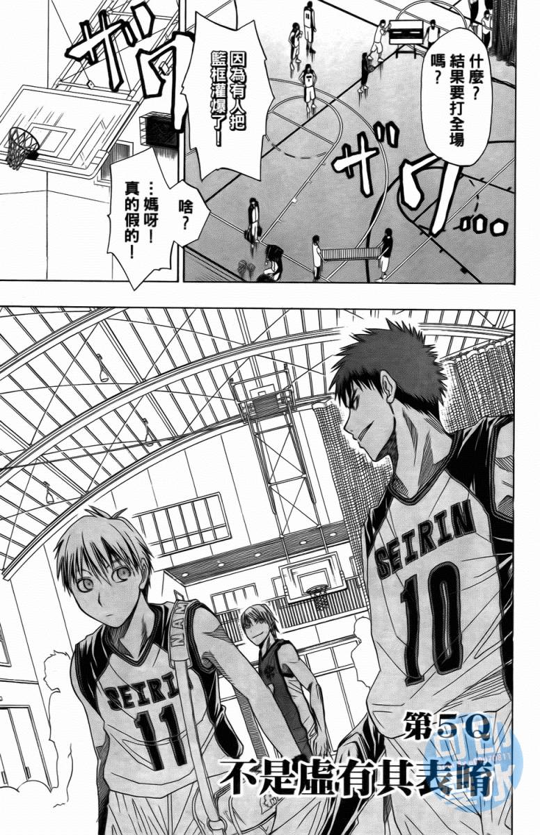 黑子的篮球 第1卷 第135页