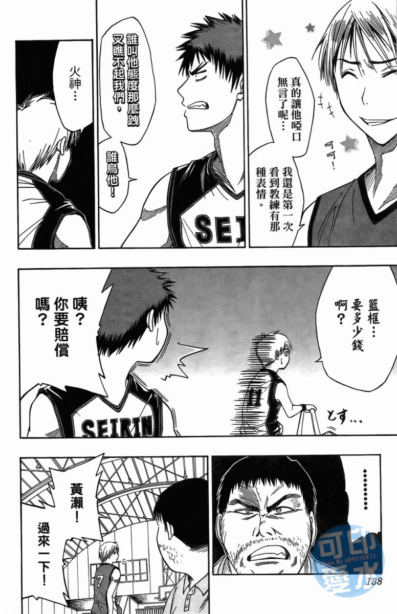 黑子的篮球 第1卷 第136页